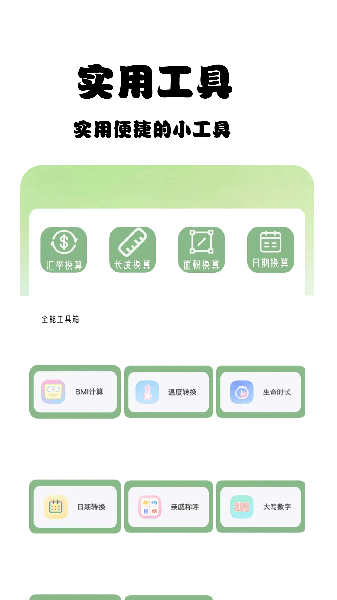 管家智能空调遥控器工具v1.1.3截图3