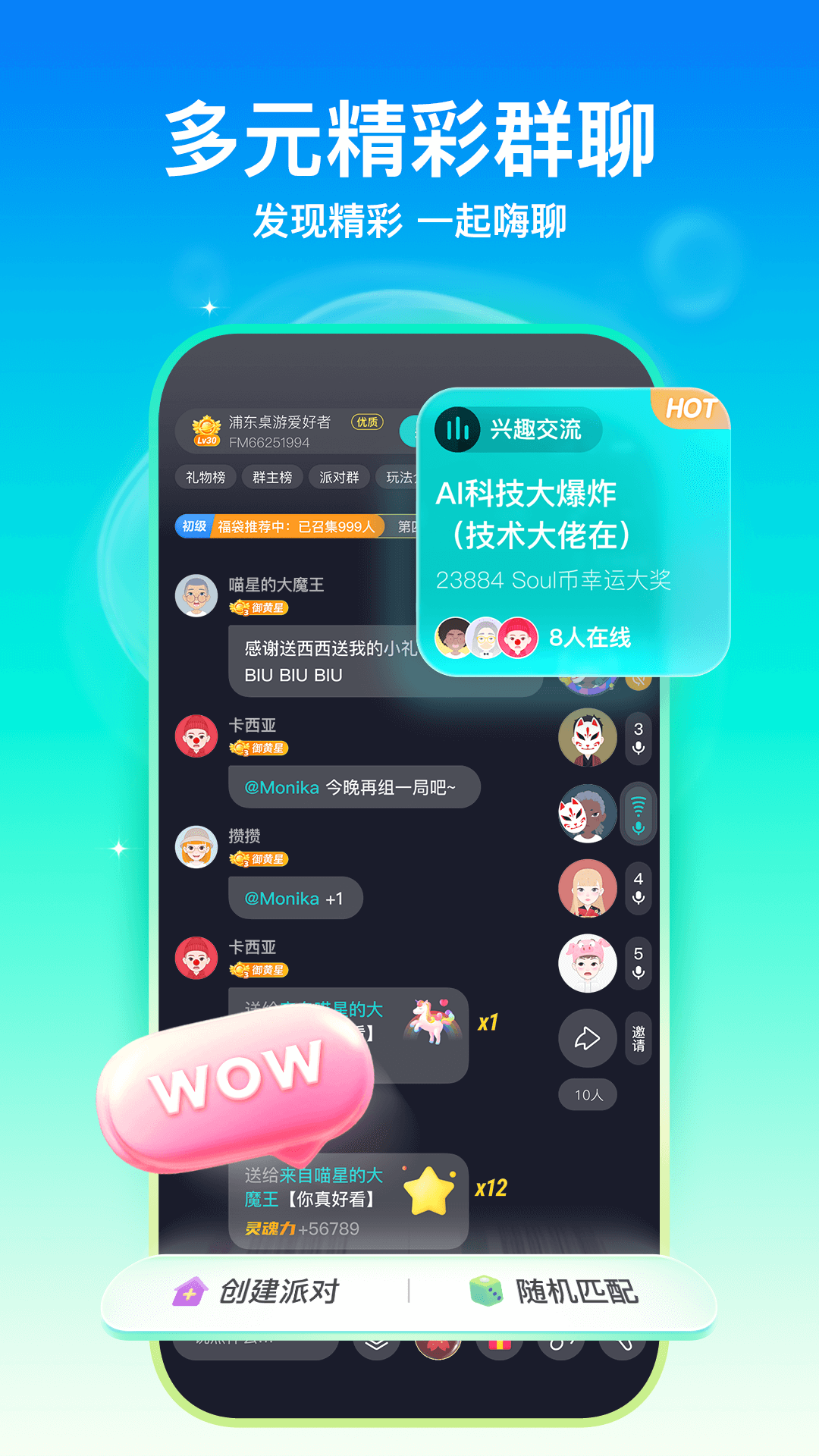 Soulv5.26.0截图2