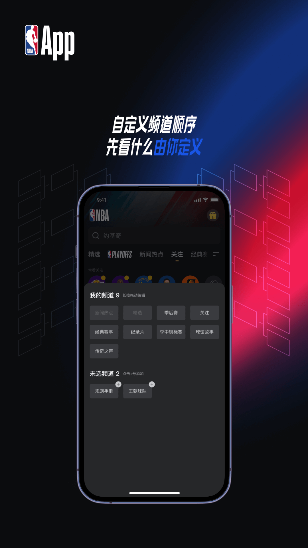 NBAv7.10.0截图2