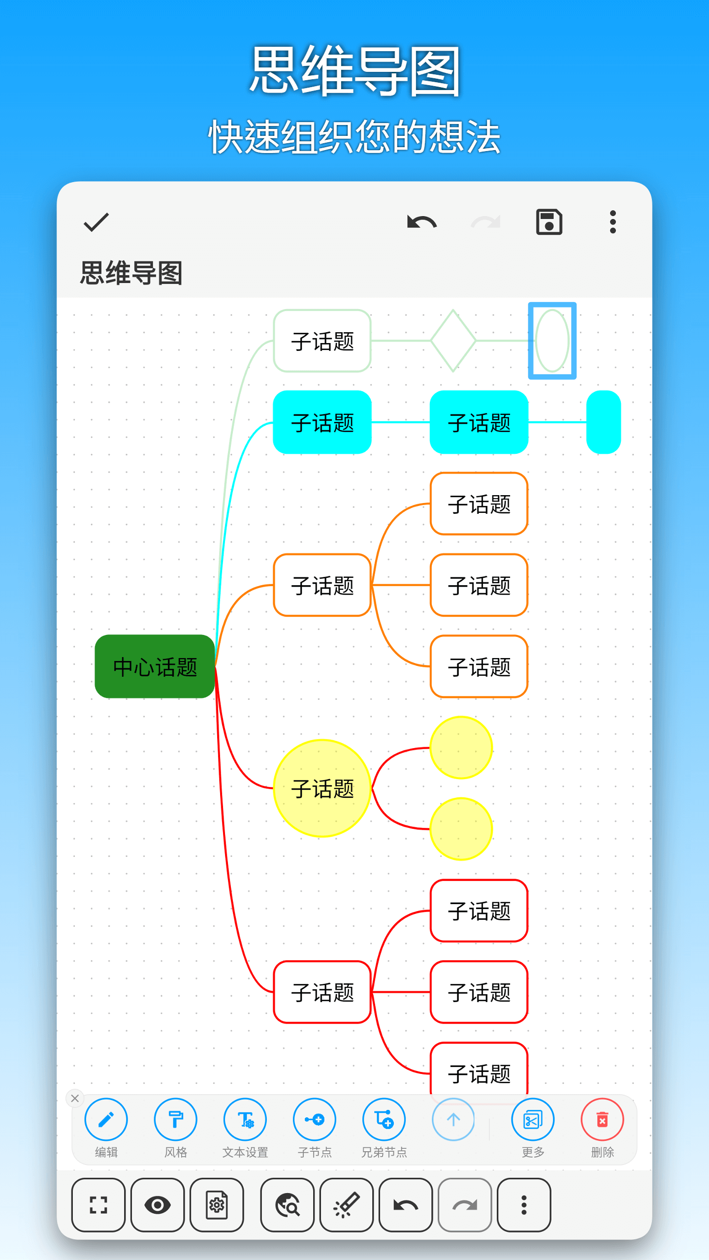 吾绘笔记v5.20.1截图2