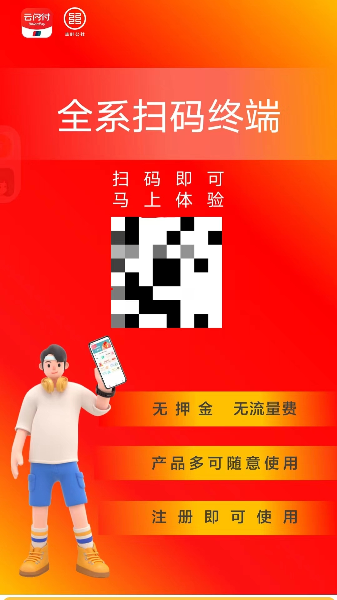 丰叶公社截图4