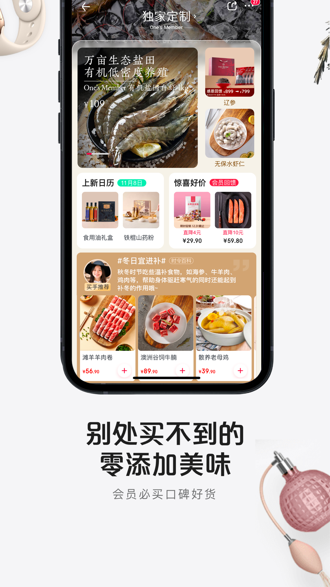 1号会员店v8.7.0截图4