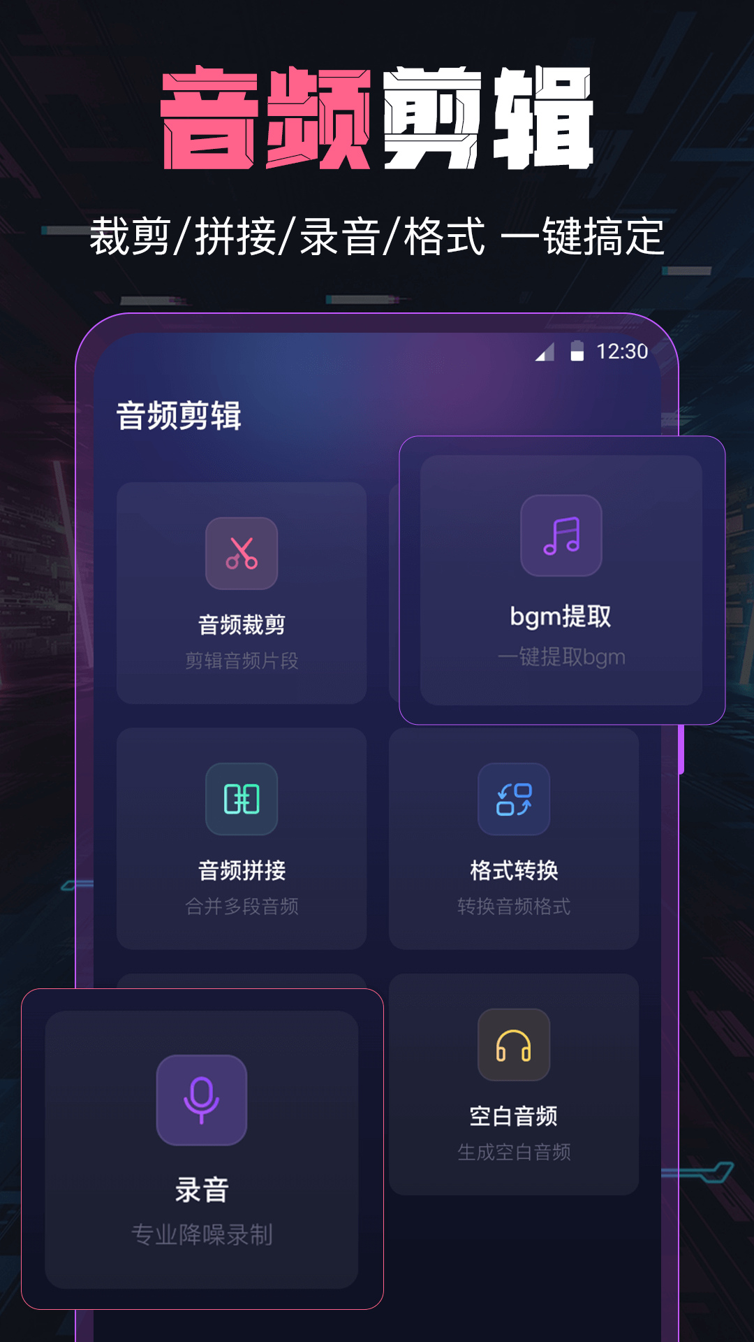 视频合成v5.5.29截图1