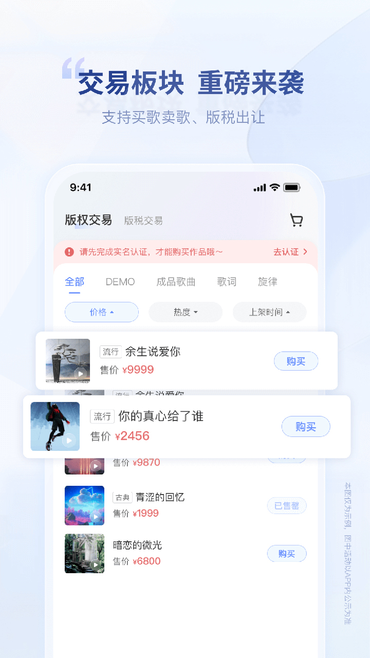 唱响音符截图2