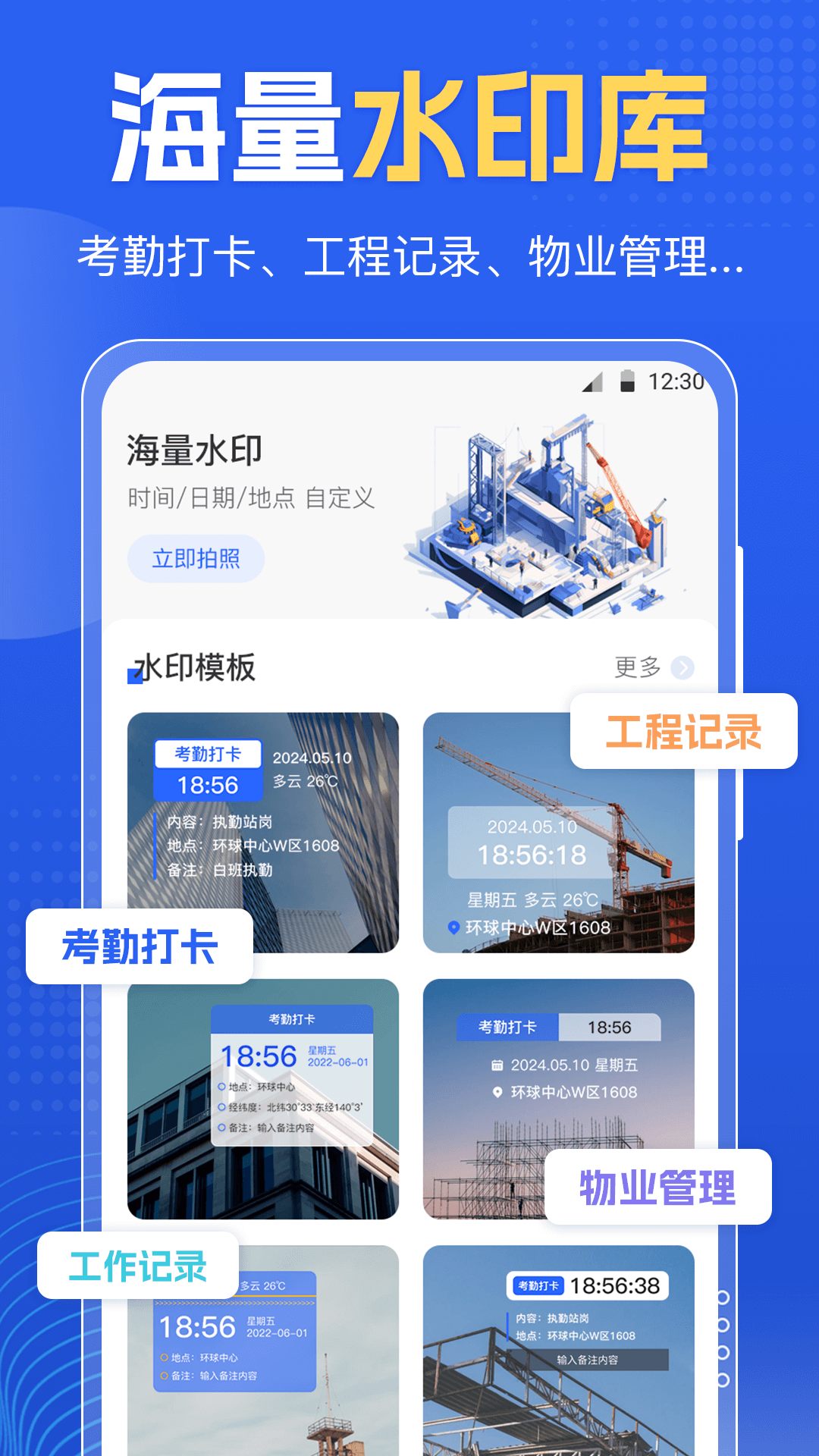 今日改水印v3.0.1截图3