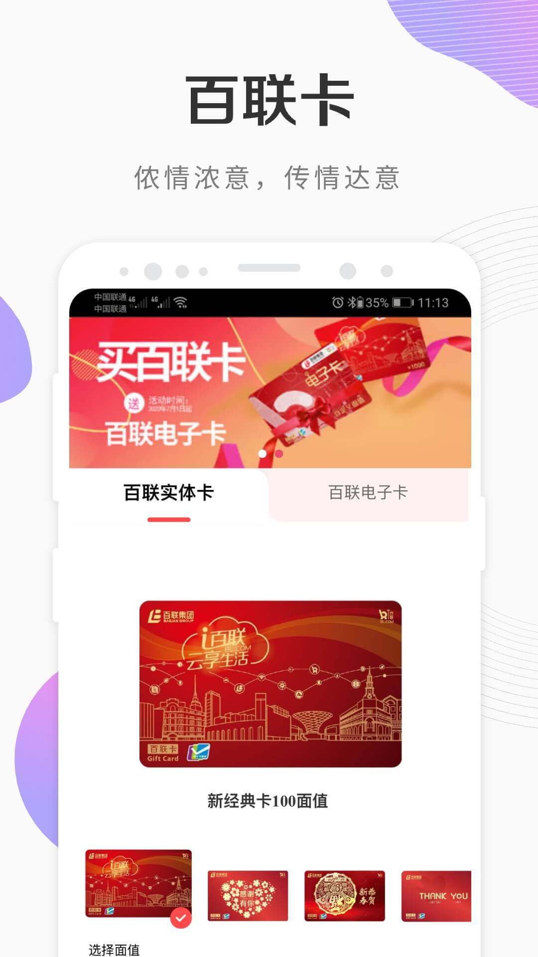 i百联截图4