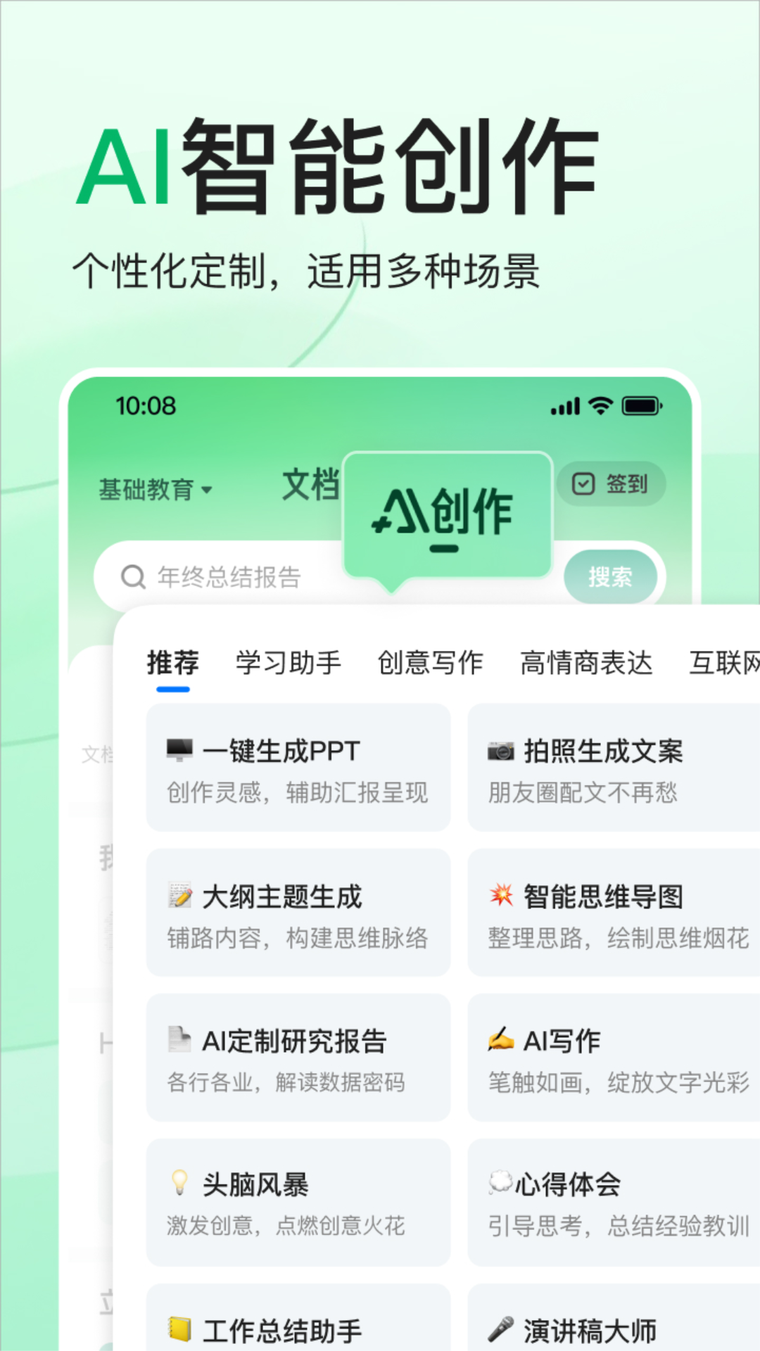 百度文库v9.0.30截图5