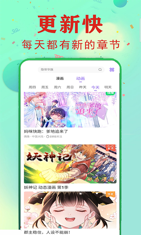 免费看漫画大全v102.0截图2