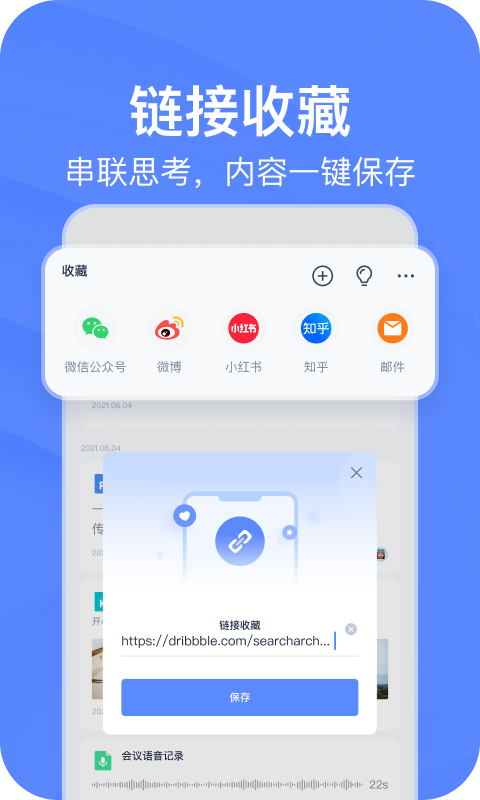 有道云笔记v7.5.110截图1