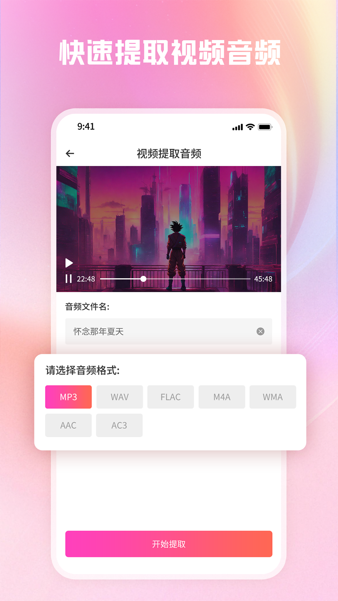 转转大师视频格式转换v1.2.6截图3