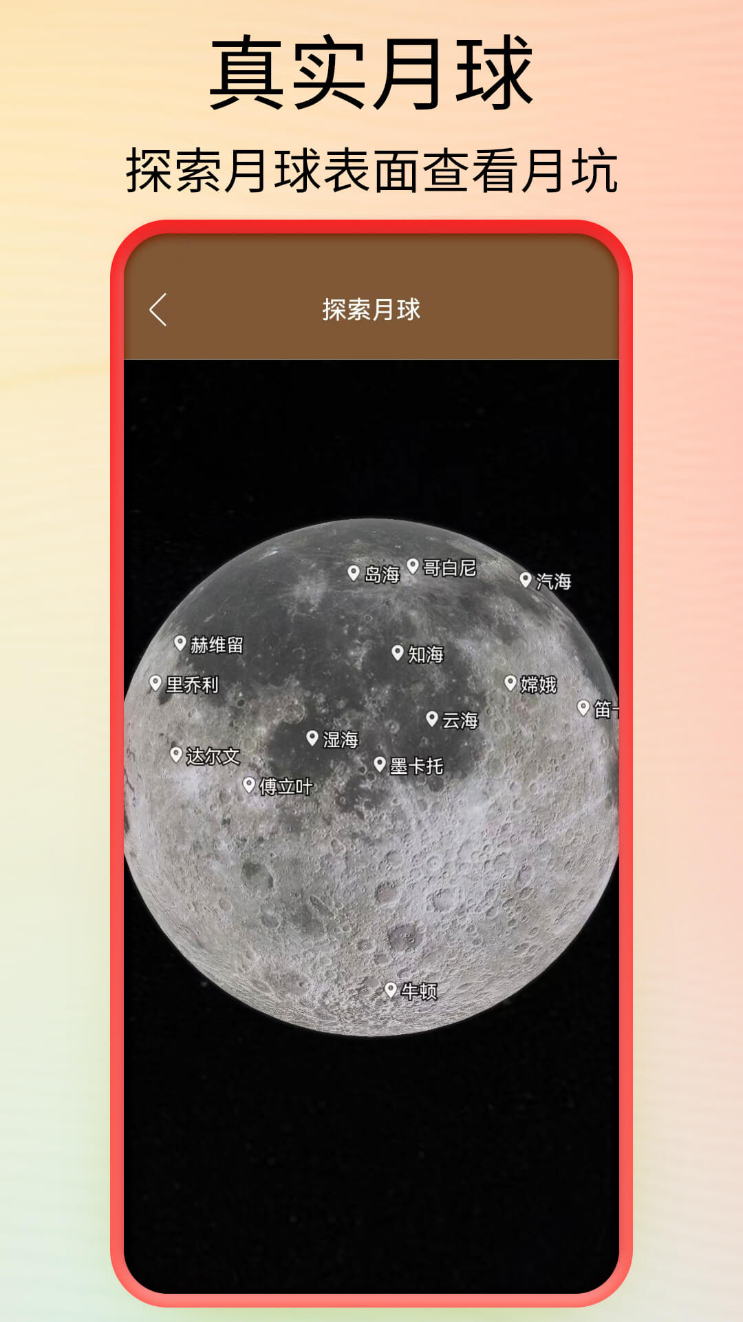 北斗卫星导航系统v1.1.5截图2