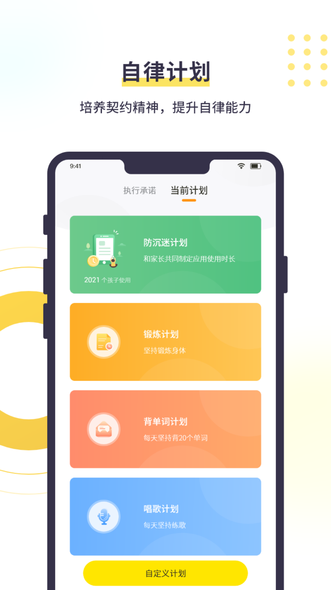 数育帮孩子v4.2.9截图4