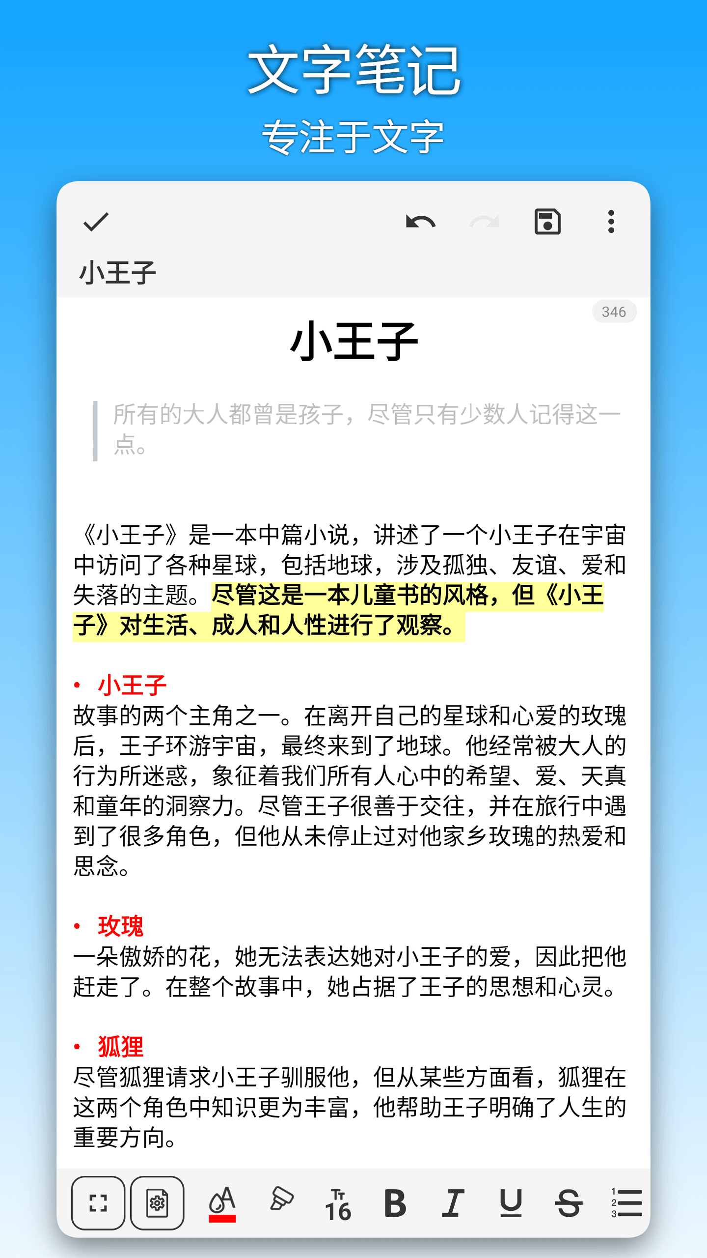 吾绘笔记v5.20.1截图3