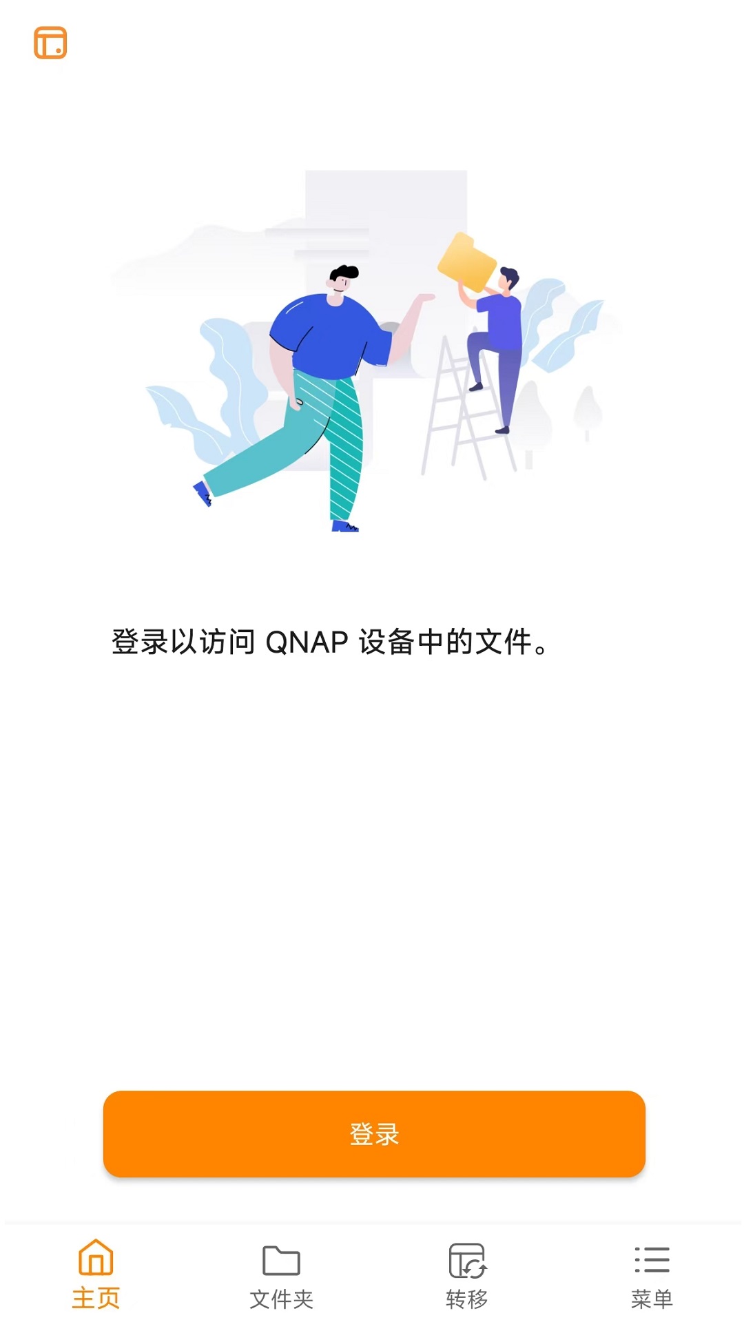 Qfile Prov4.2.0.0508截图4