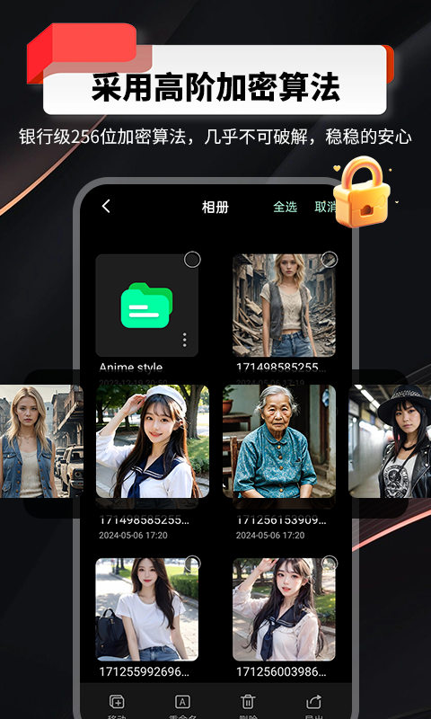 千锁相册v1.0.0.24截图5
