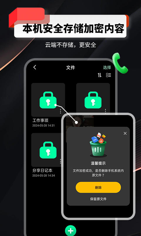 千锁相册v1.0.0.24截图2