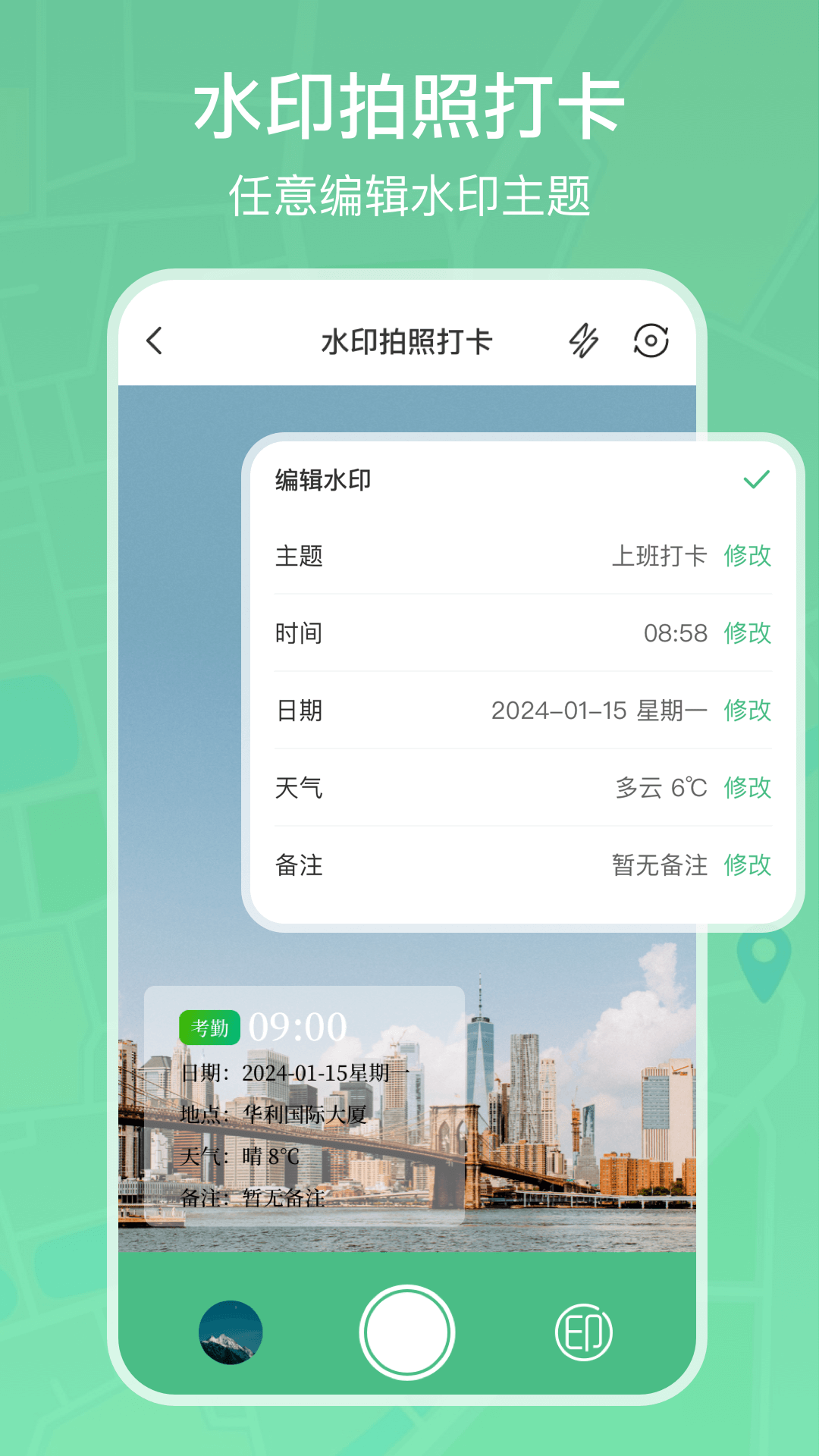 手机模拟定位v3.1.7截图2