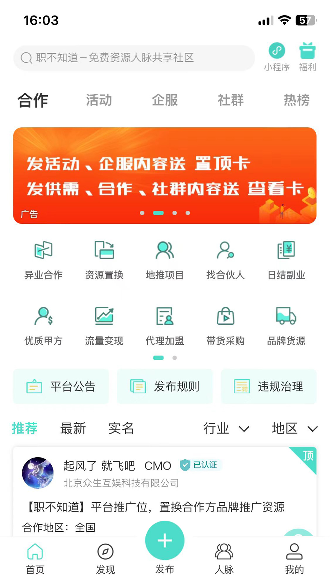 职不知道v1.0.7截图5