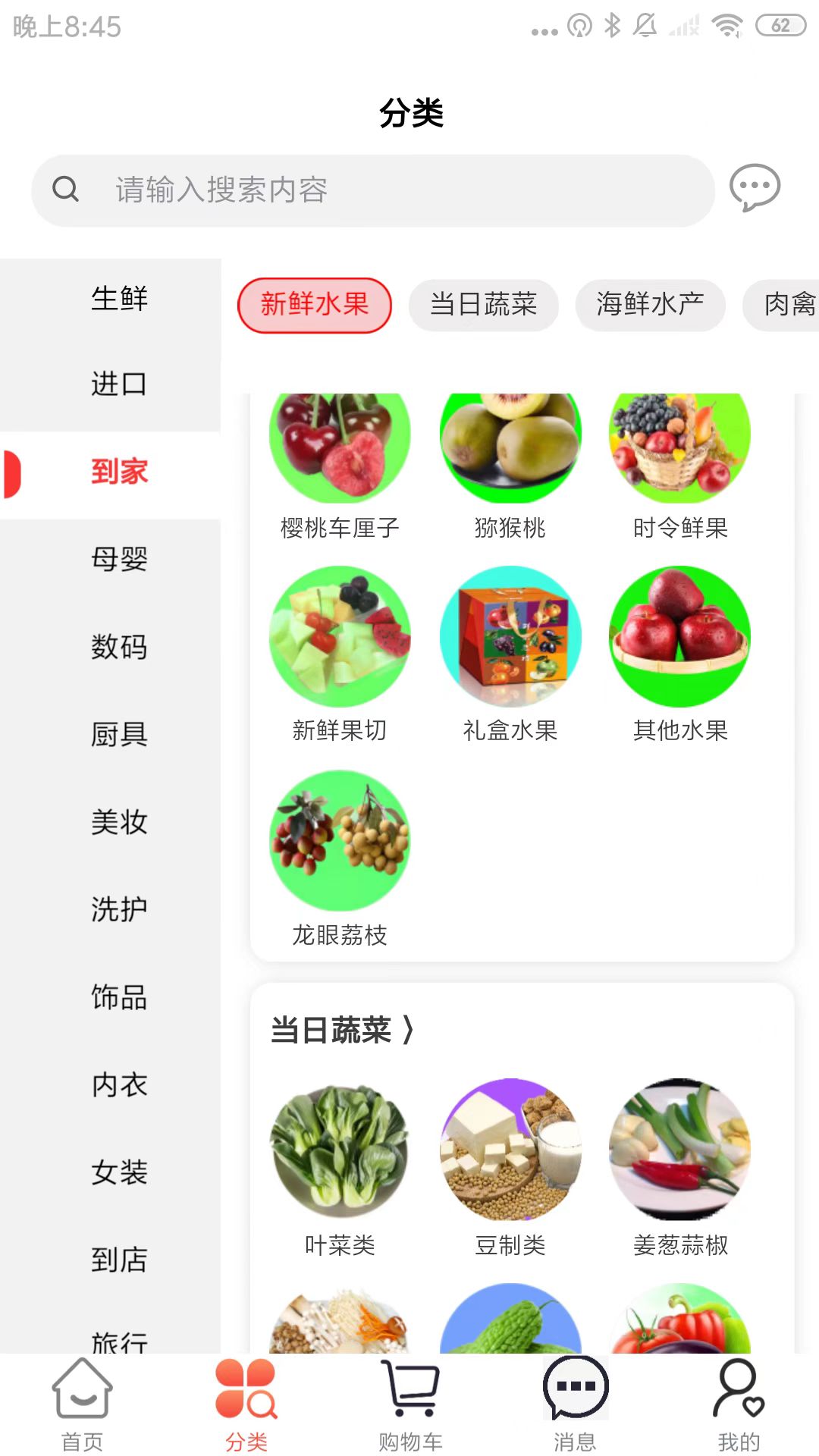 金铺生活v2.0.5截图4