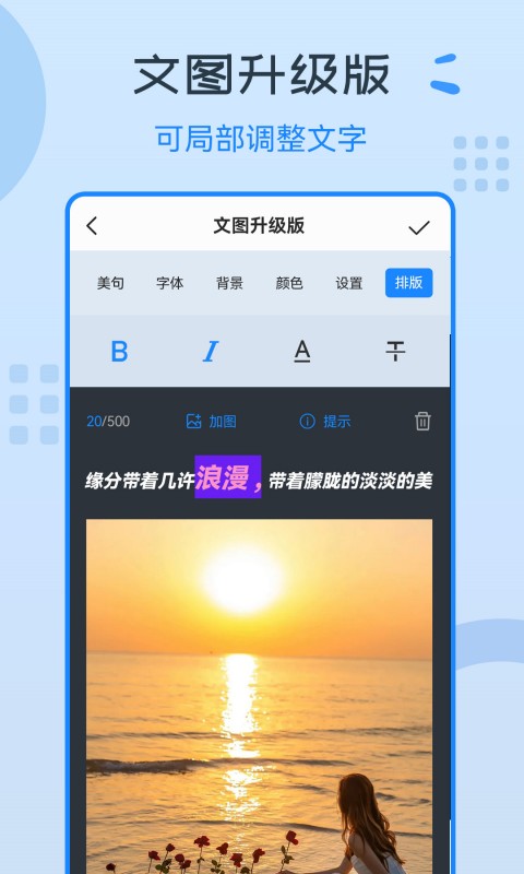 图片编辑神器v3.2.2截图4