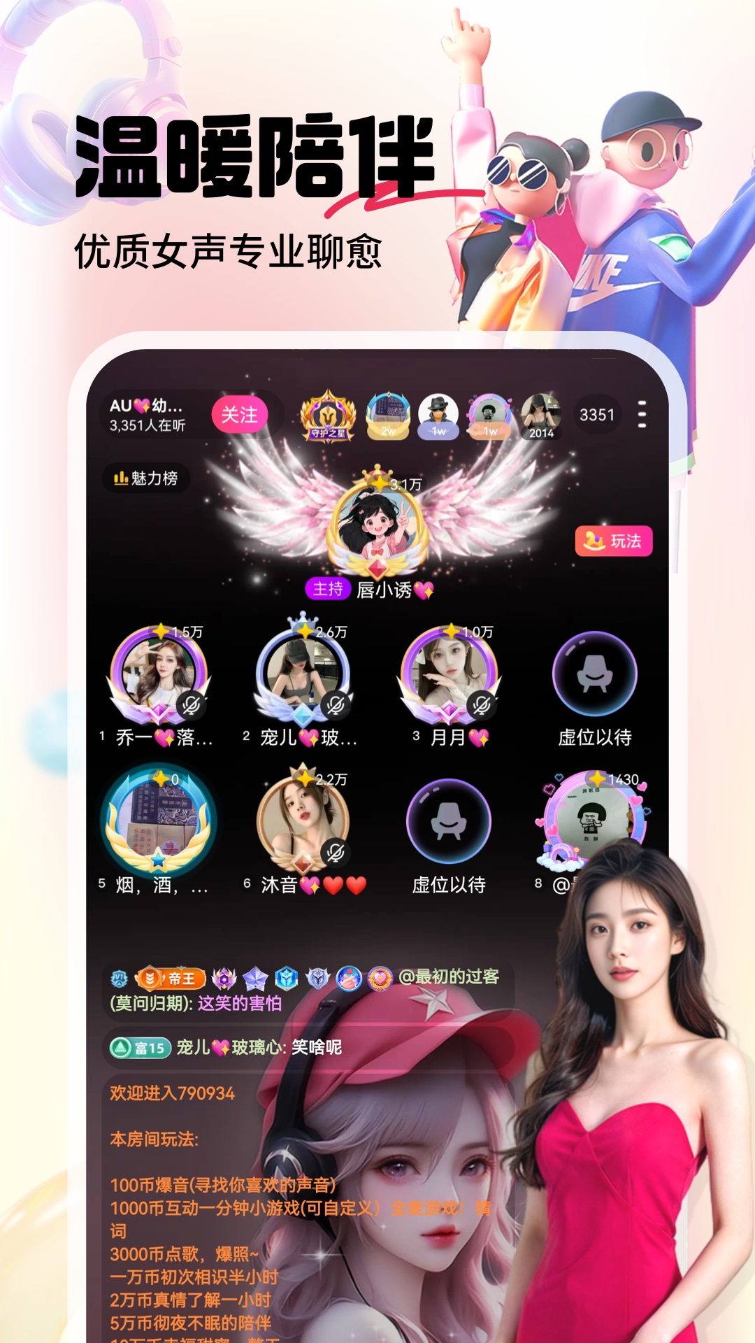 六间房直播v9.1.7.0604截图3