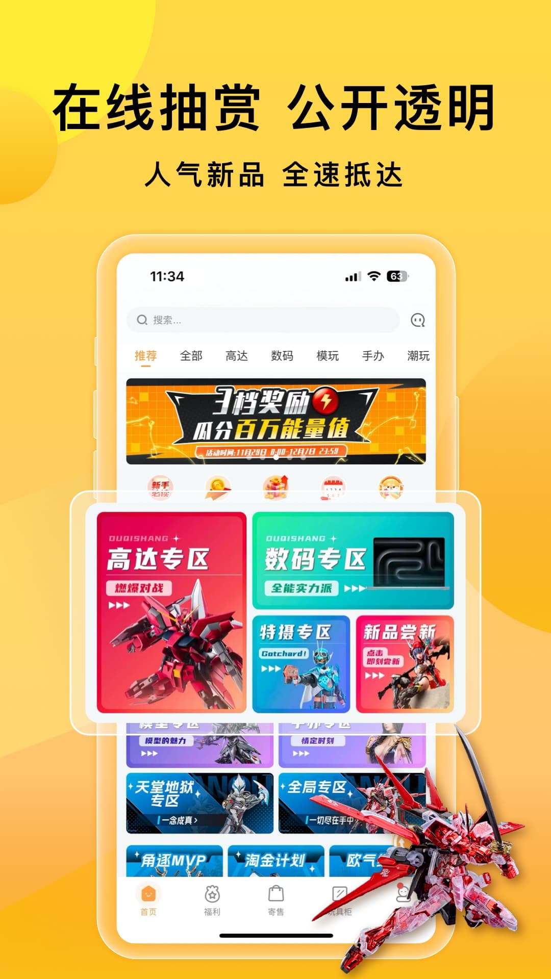 欧气赏v2.8.9截图5