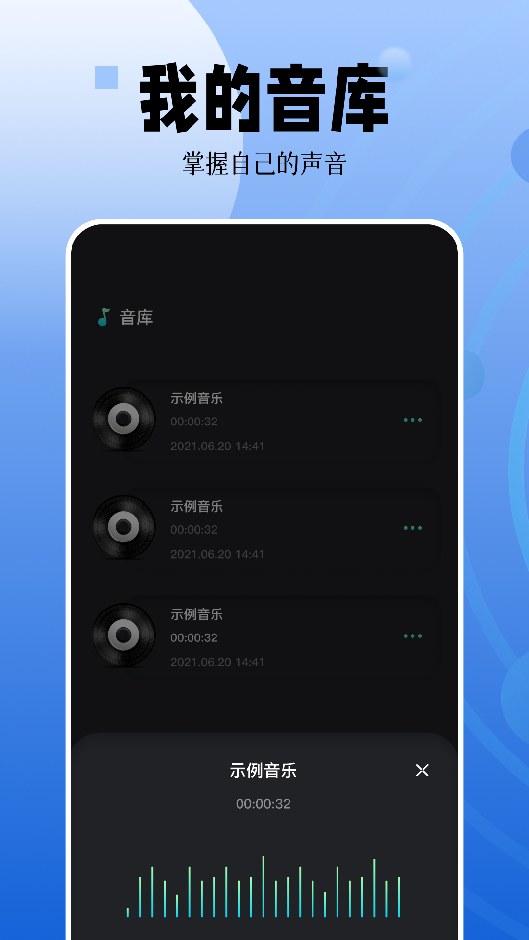 录音编辑截图3