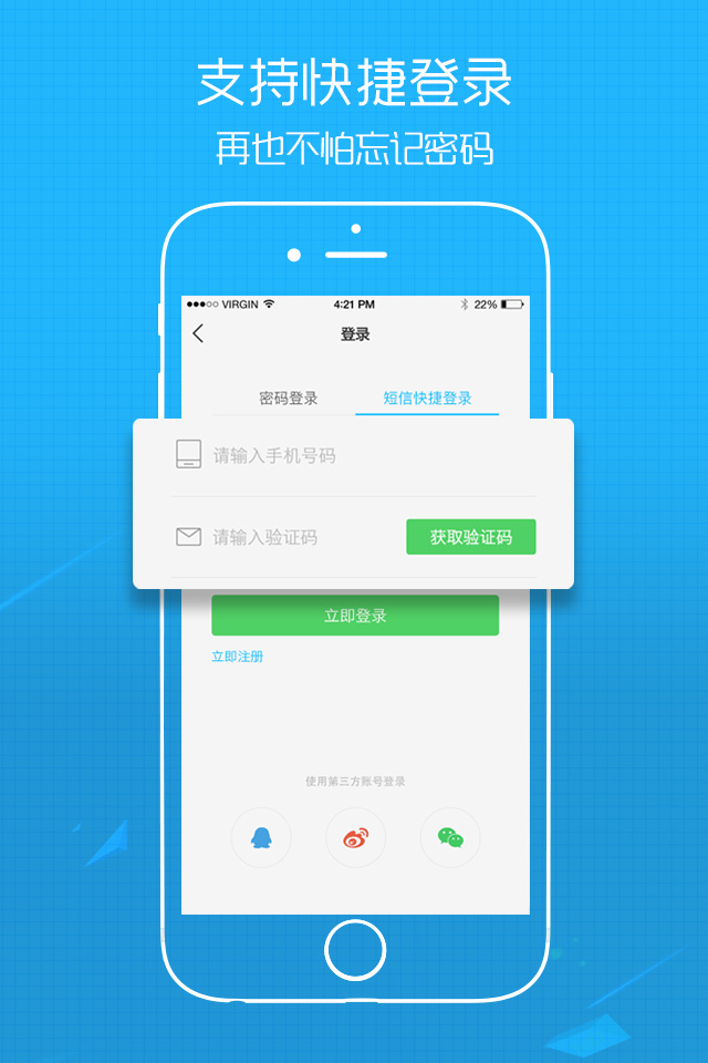 江汉热线v6.1.0.13截图3