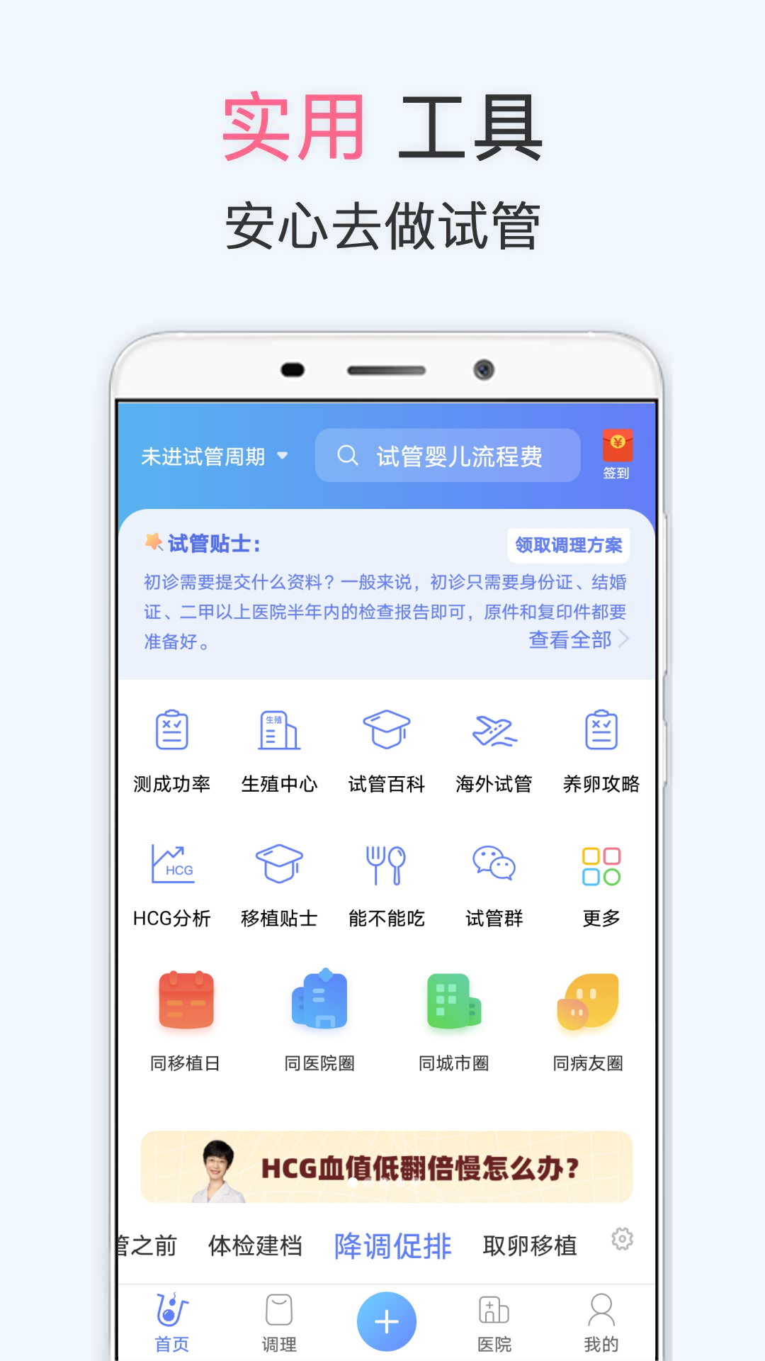 有喜v4.7.3截图4