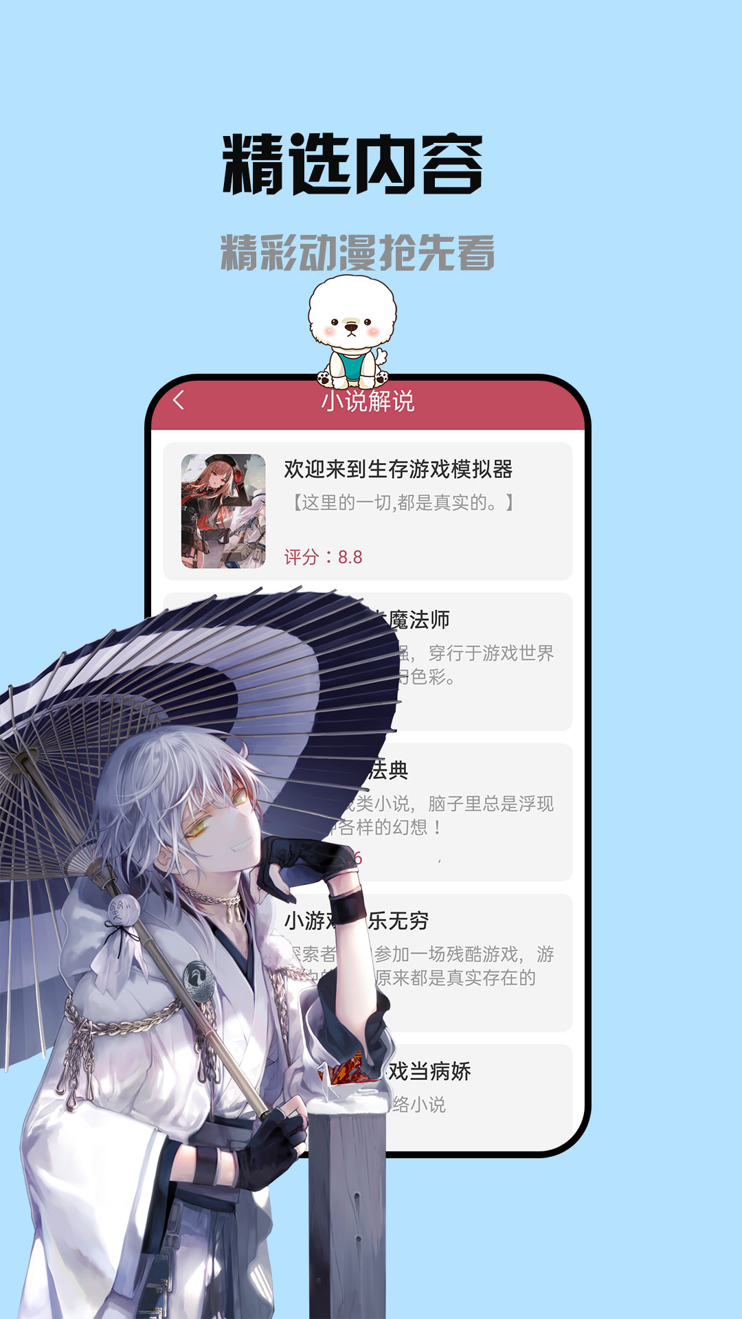 喵上漫画阅读器v1.1.8截图2