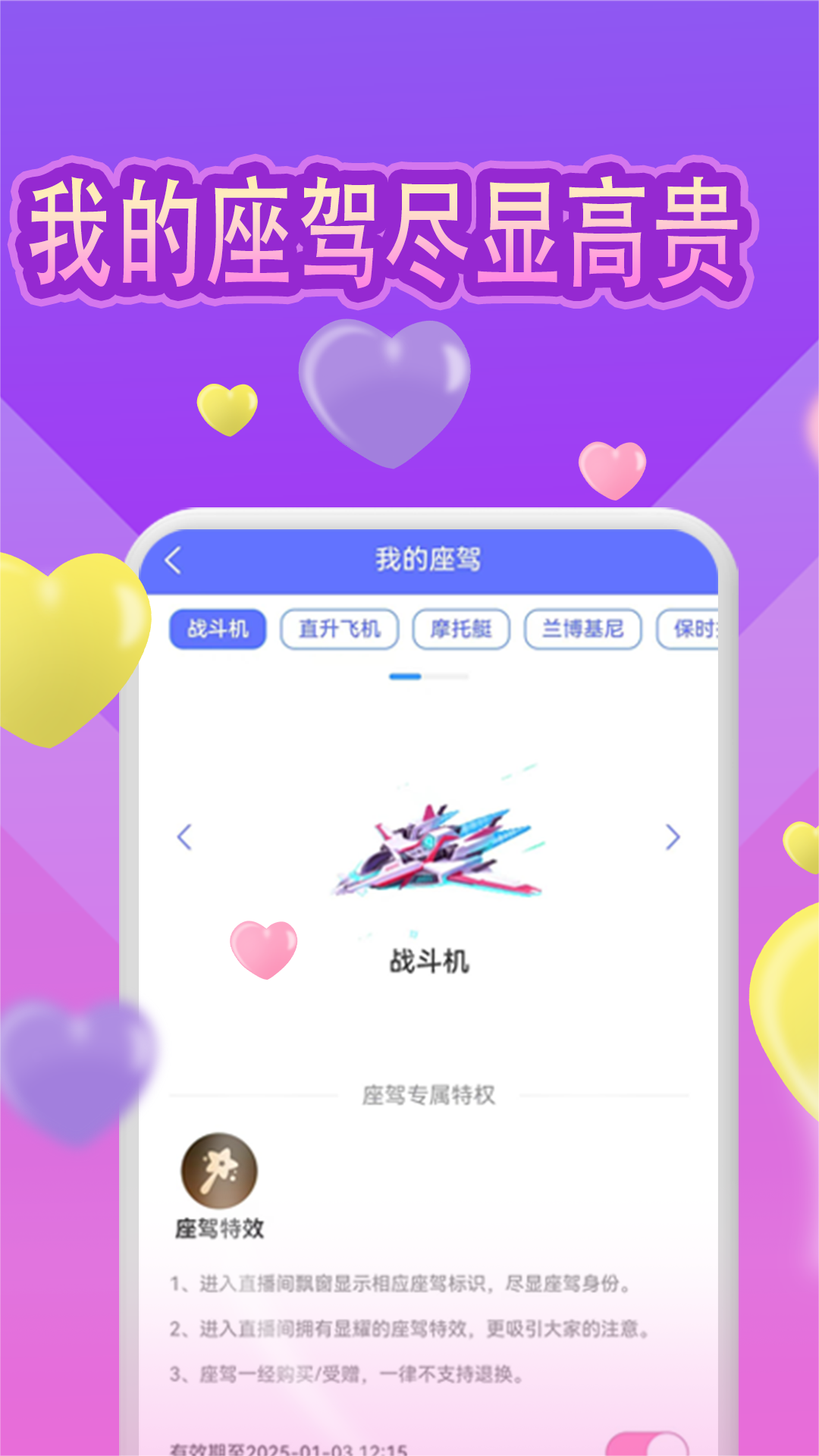 魅缘v1.2.8截图2