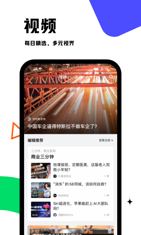 虎嗅v9.0.2截图1