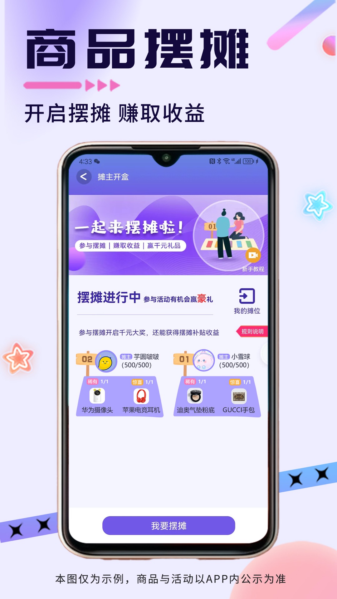 爱尚果元v5.1.0截图1