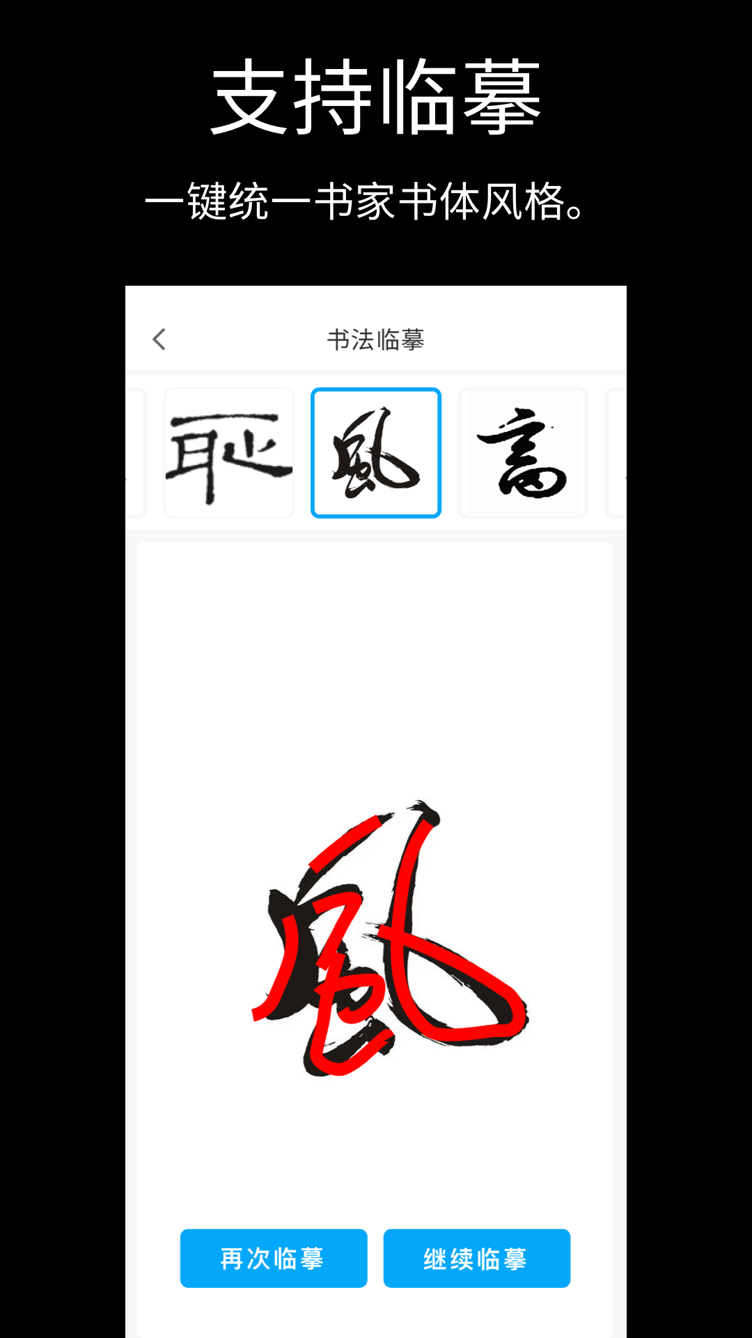 田字格字帖截图4