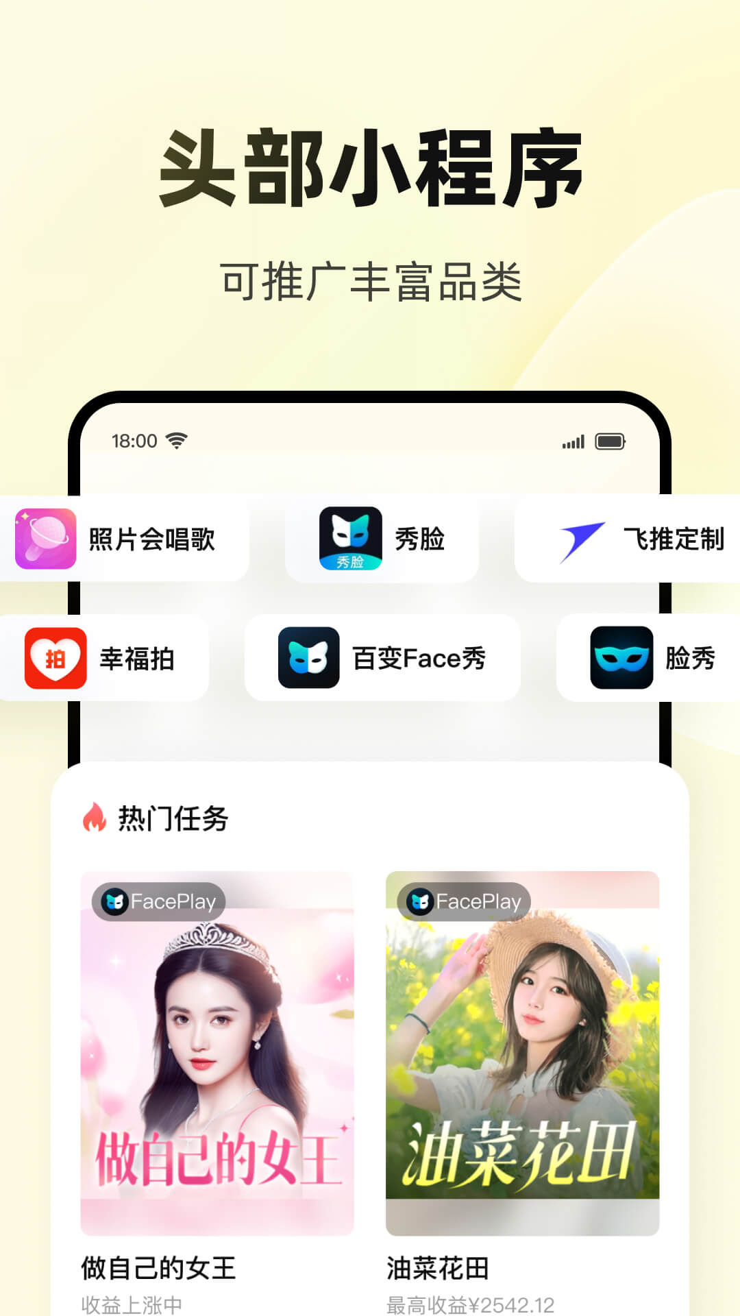 妙推v1.3.0截图4