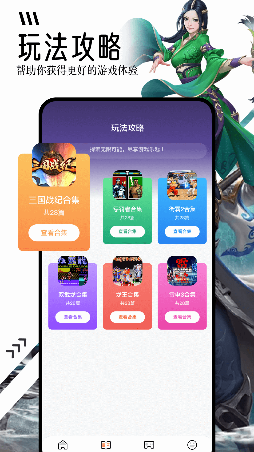 4330乐园截图2