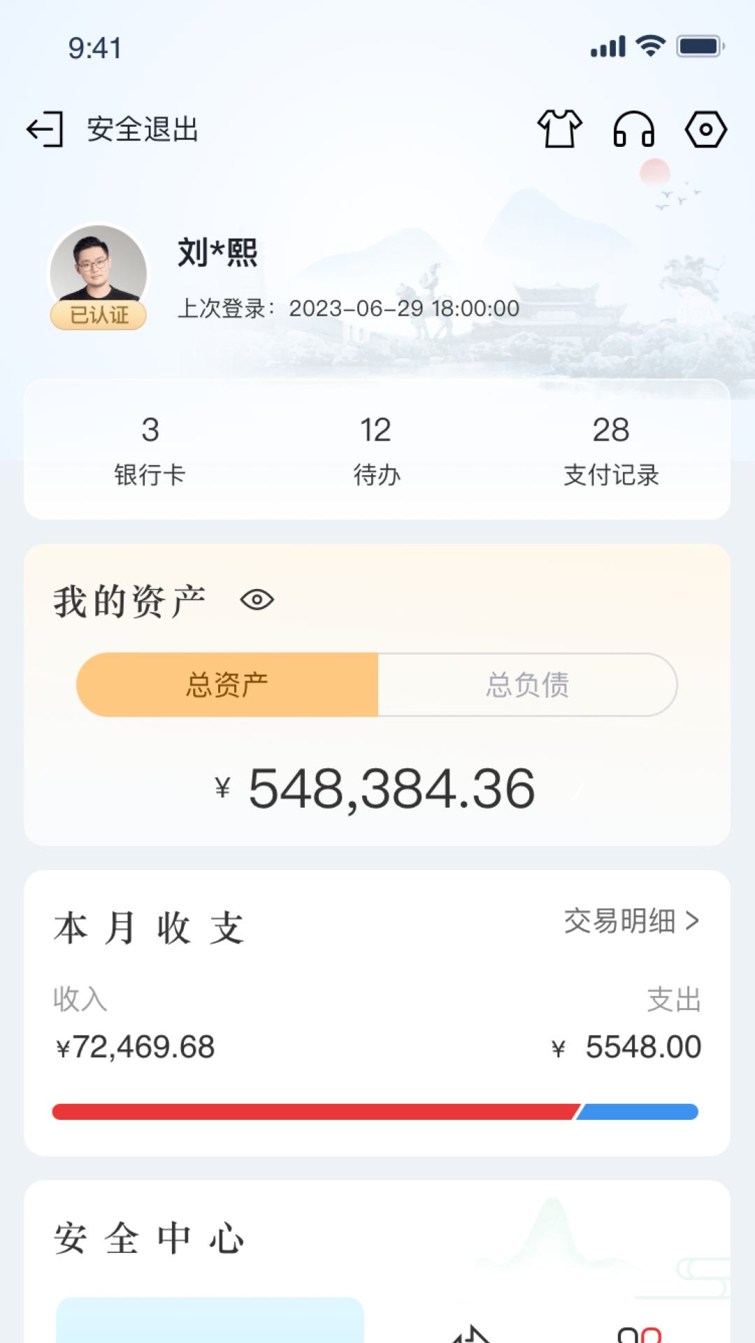 曲靖市商业银行v6.0.18截图1