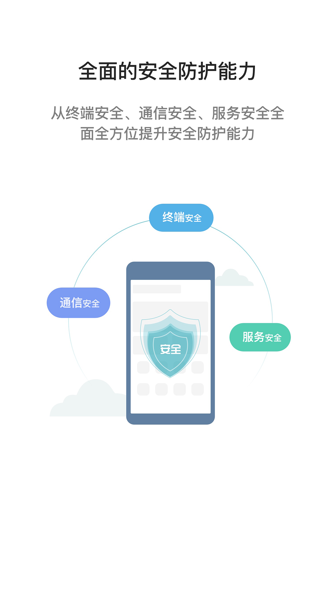 i国网v3.0.44231截图4