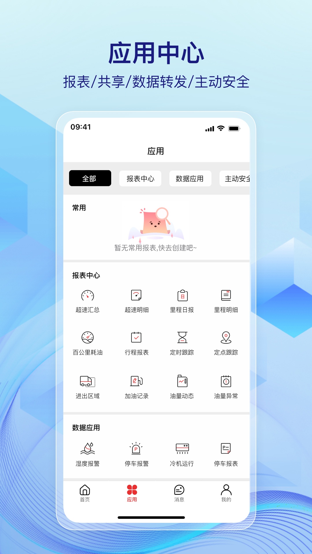 一键管车v7.2.2截图2