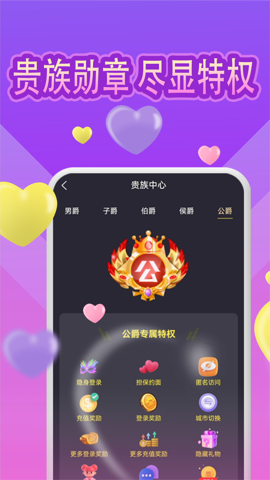 魅缘v1.2.8截图5