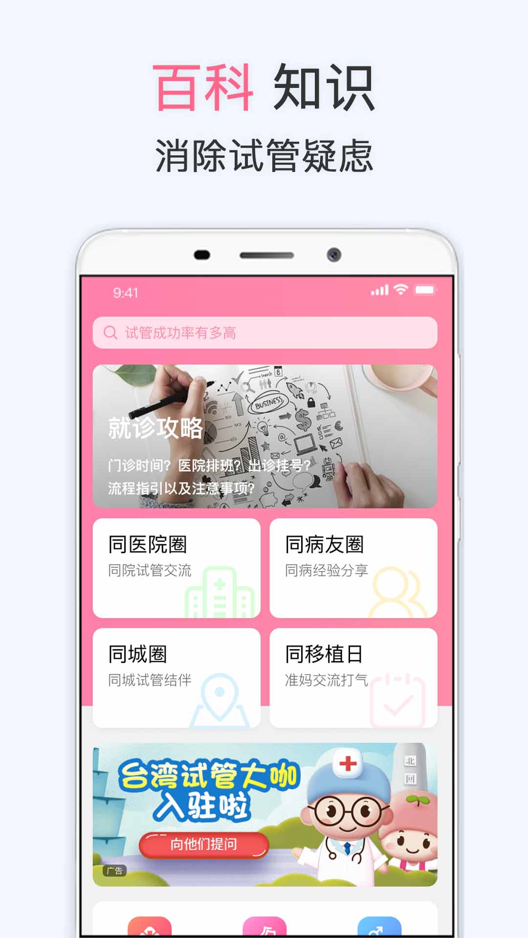 有喜v4.7.3截图3