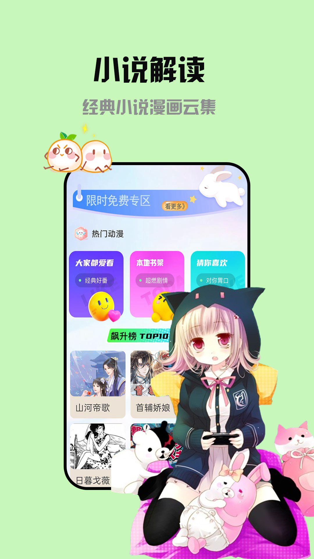 喵上漫画阅读器v1.1.8截图4