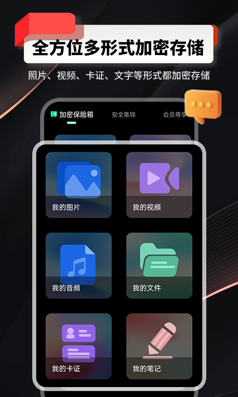 千锁相册v1.0.0.24截图1