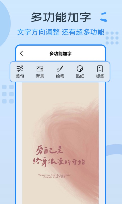 图片编辑神器v3.2.2截图3