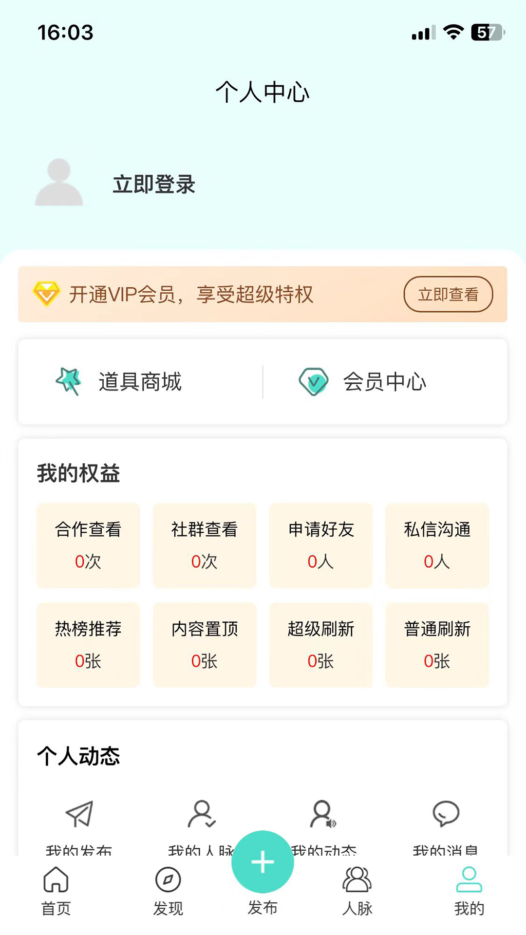 职不知道v1.0.7截图4