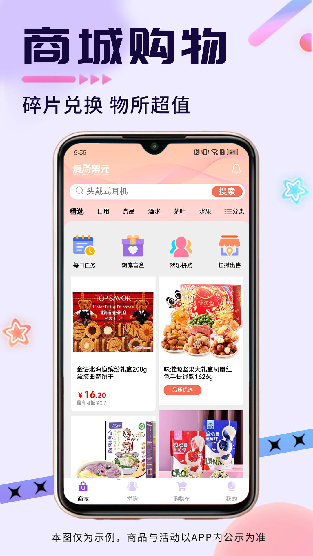 爱尚果元v5.1.0截图4