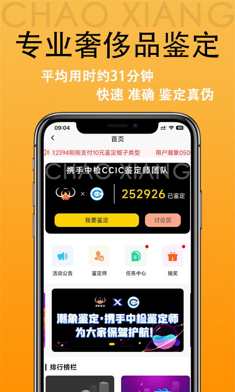 潮象鉴定截图1