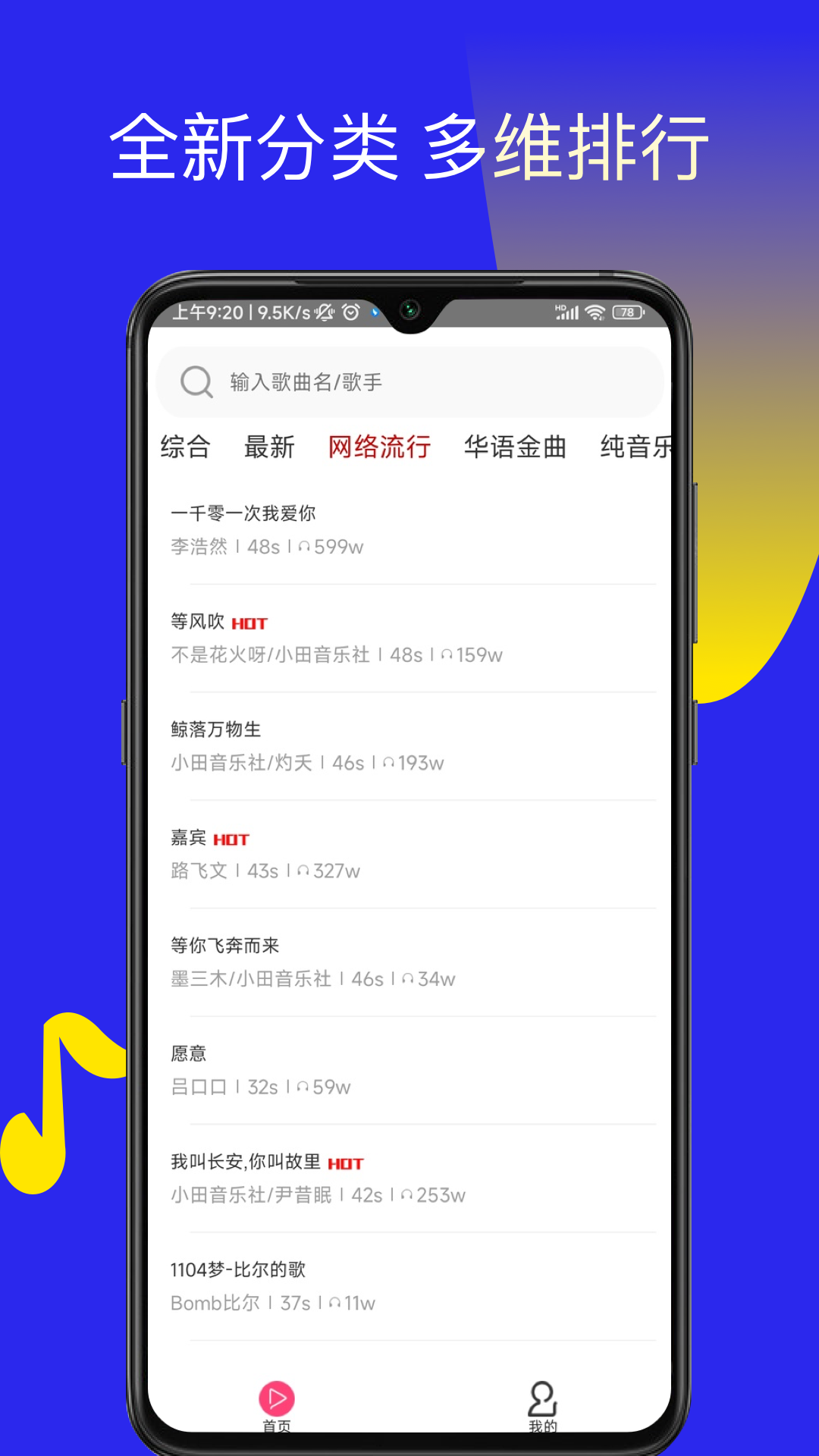 多多铃声v6.8截图3