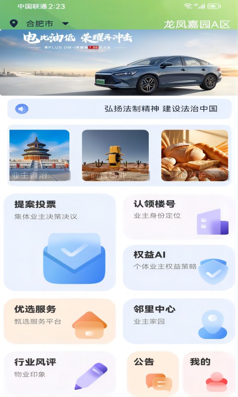 利佰v1.3.8截图5