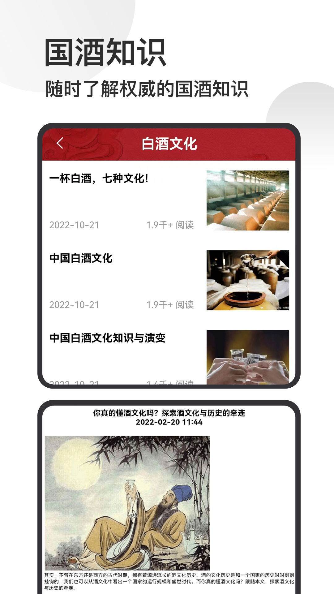 茅台镇国酒NFC溯源鉴定截图5